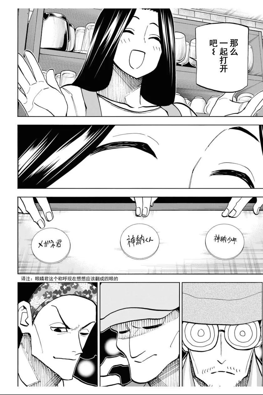 第31话