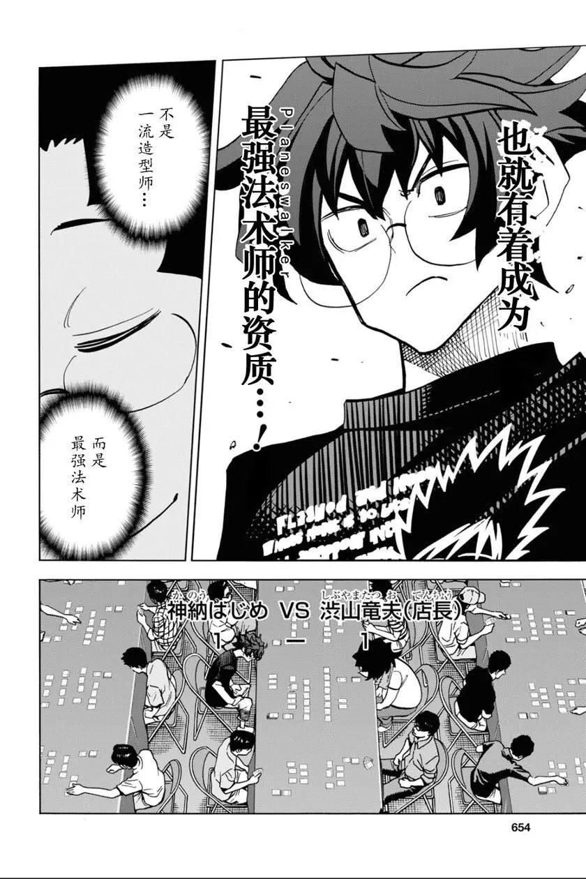 第31话