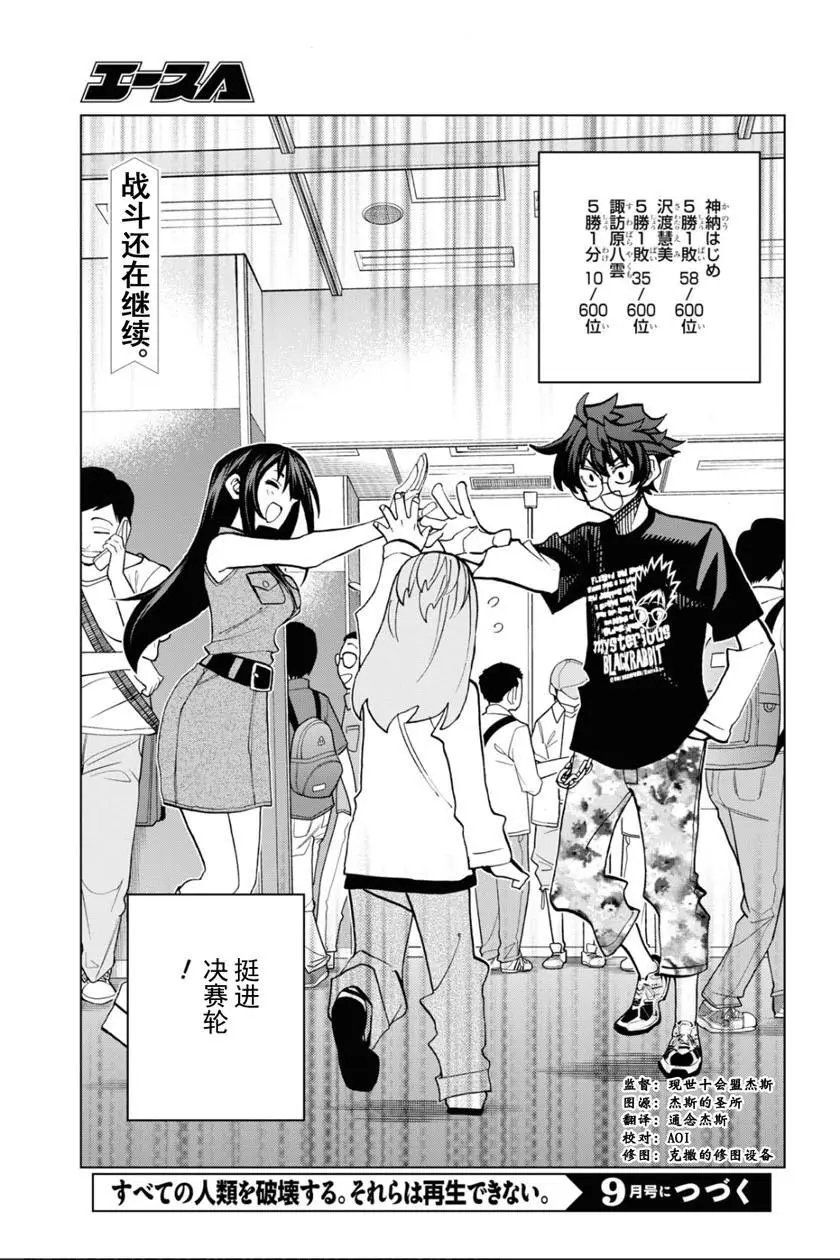 第31话