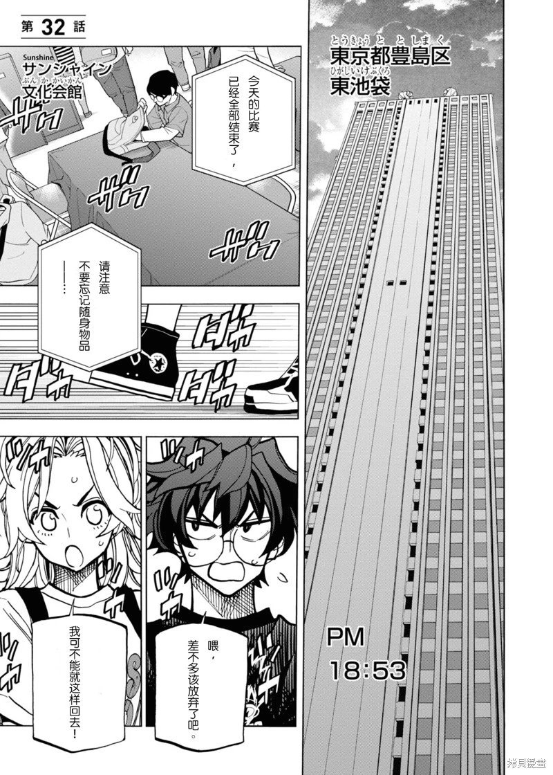 第32话