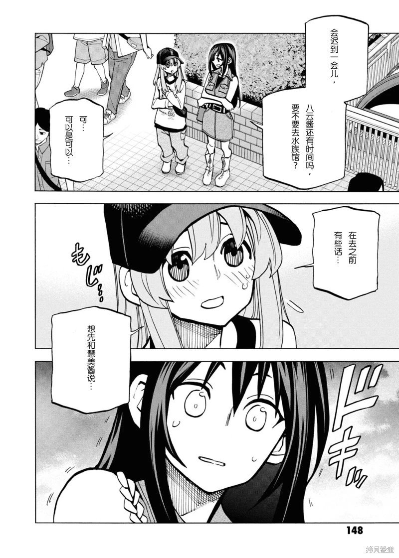 第32话