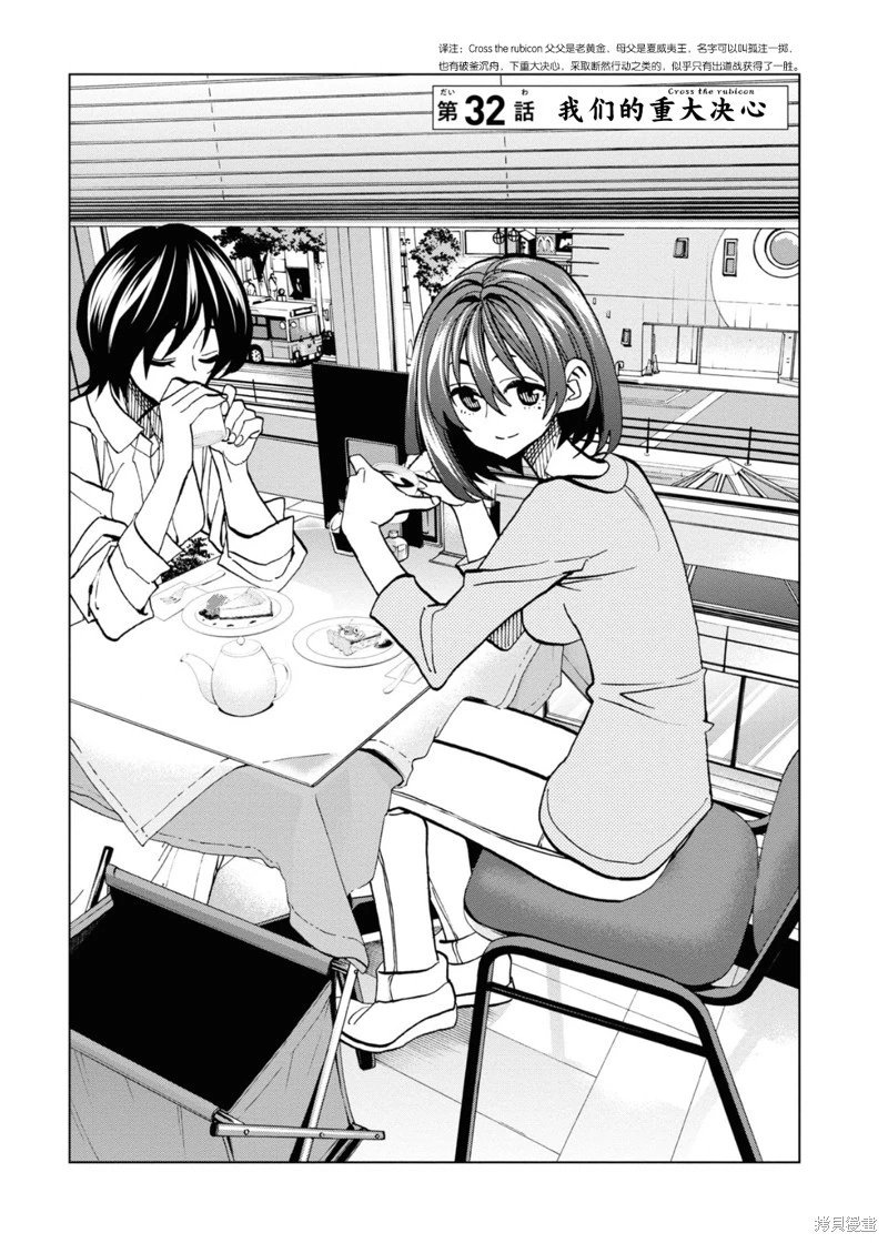 第32话