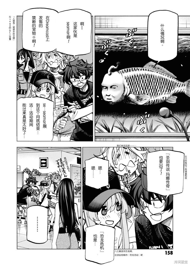 第32话