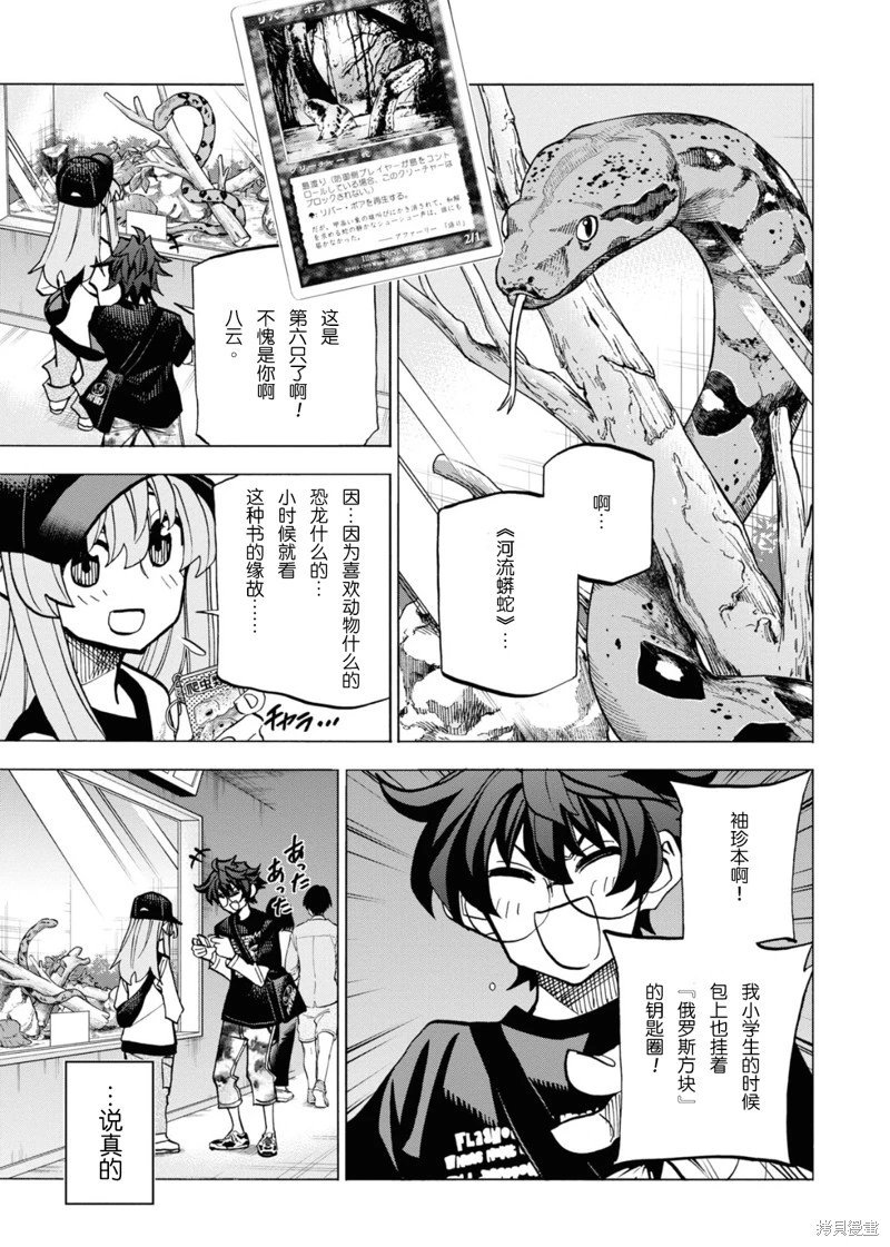 第32话