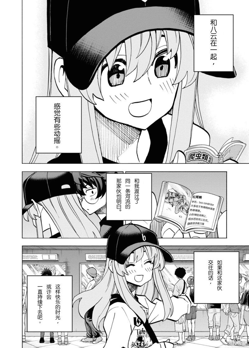 第32话