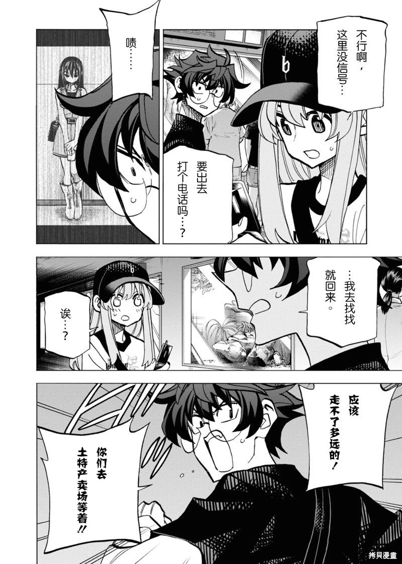 第32话