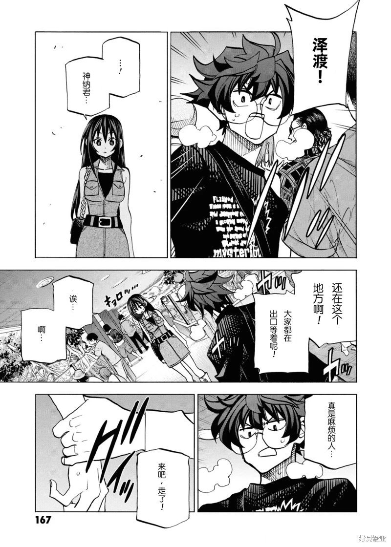 第32话