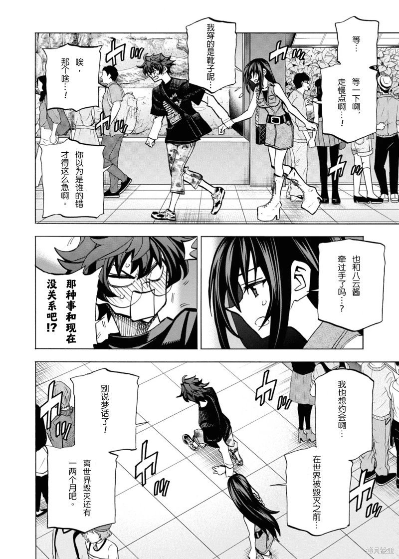 第32话