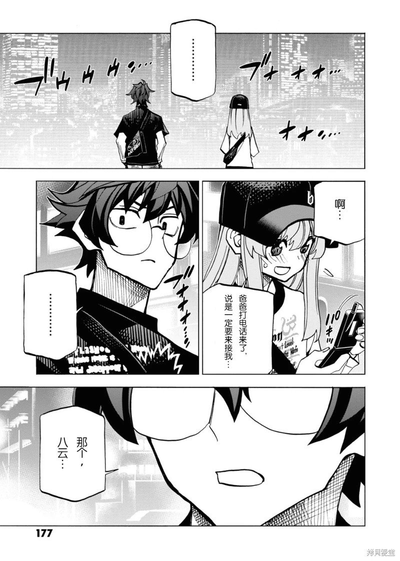 第32话