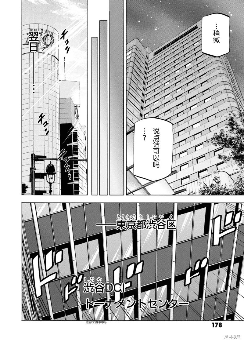 第32话