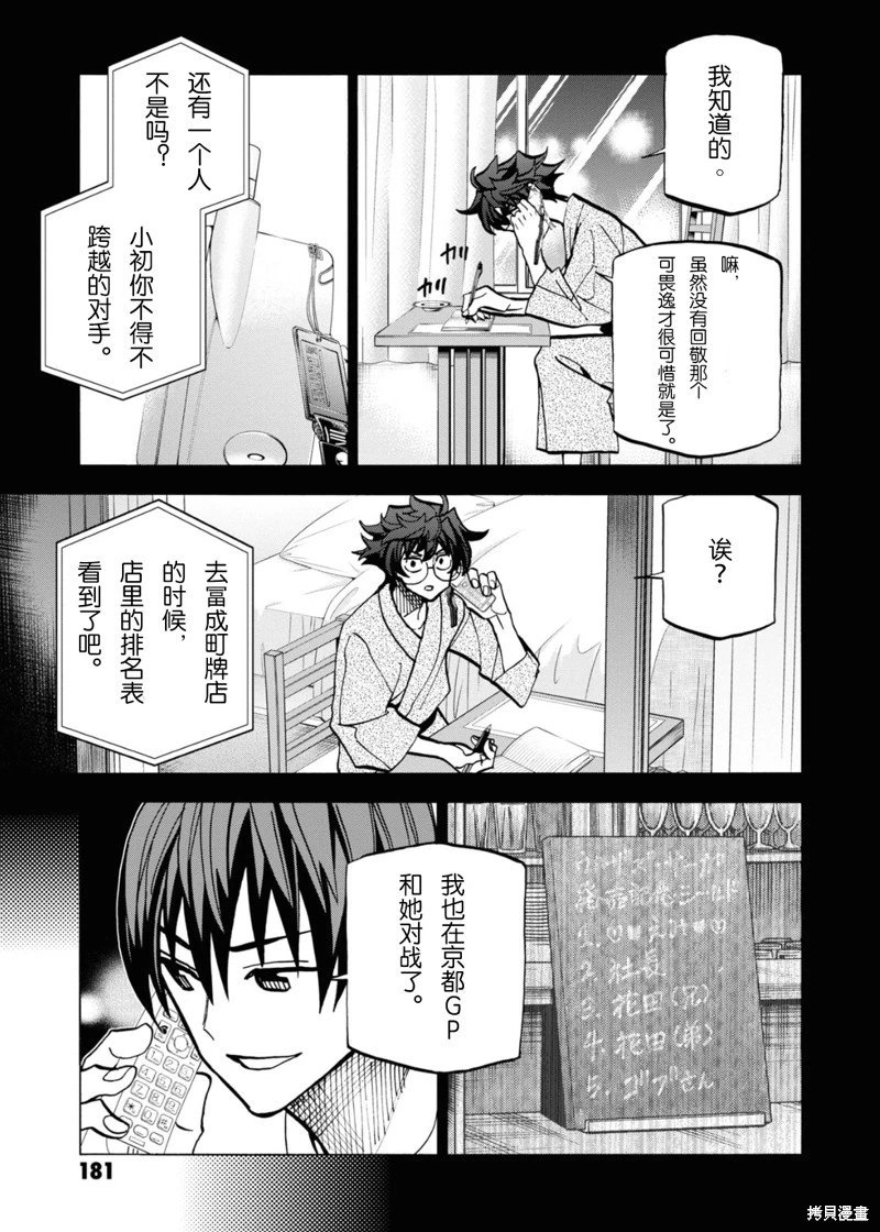 第32话
