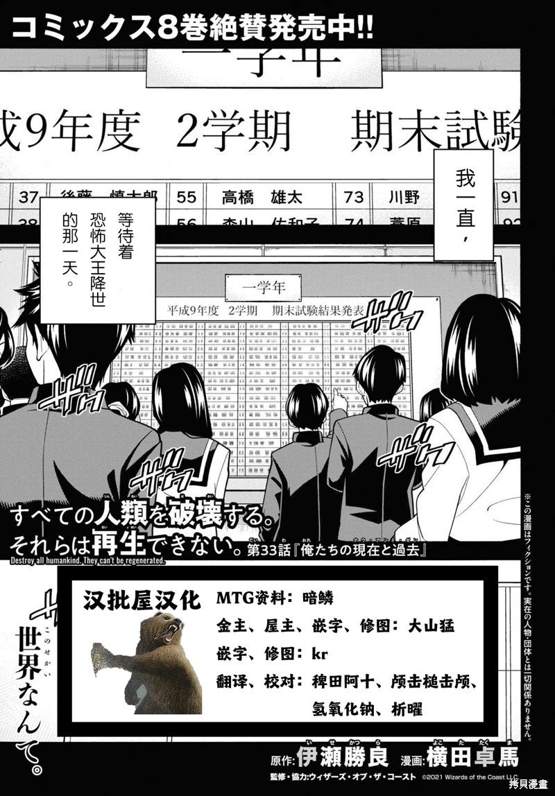 第33话