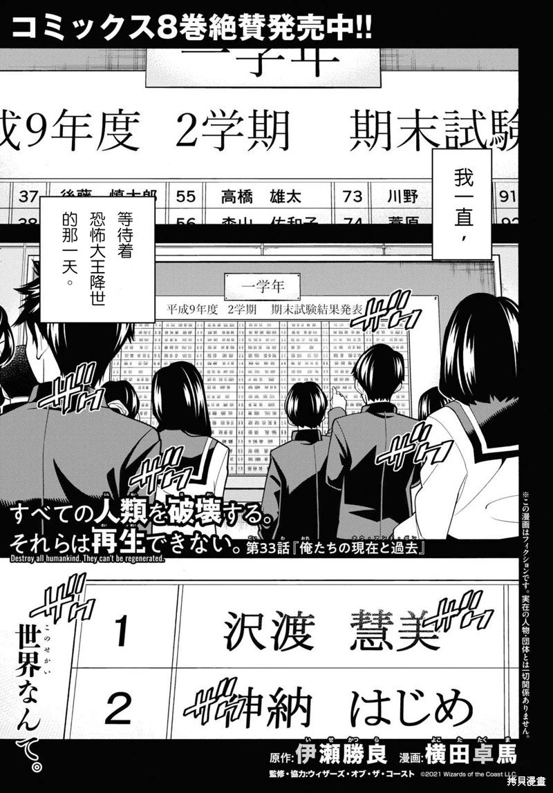 第33话