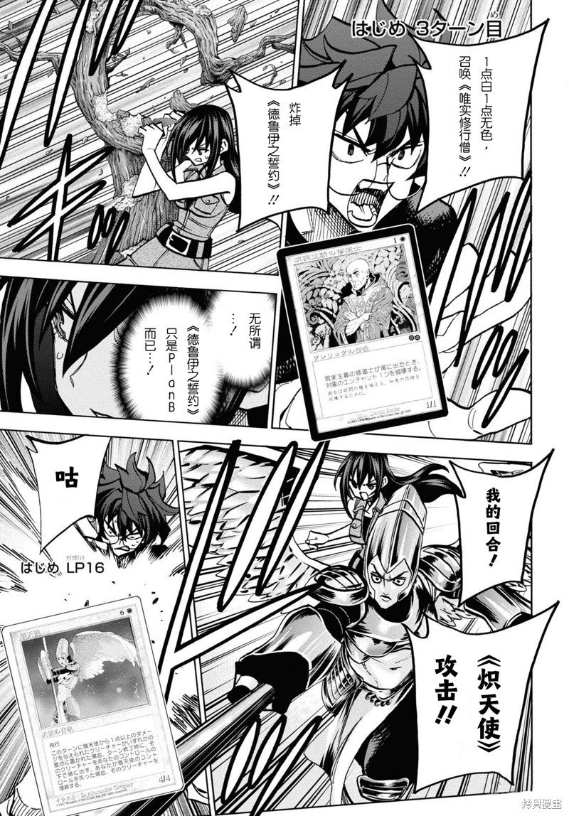 第33话