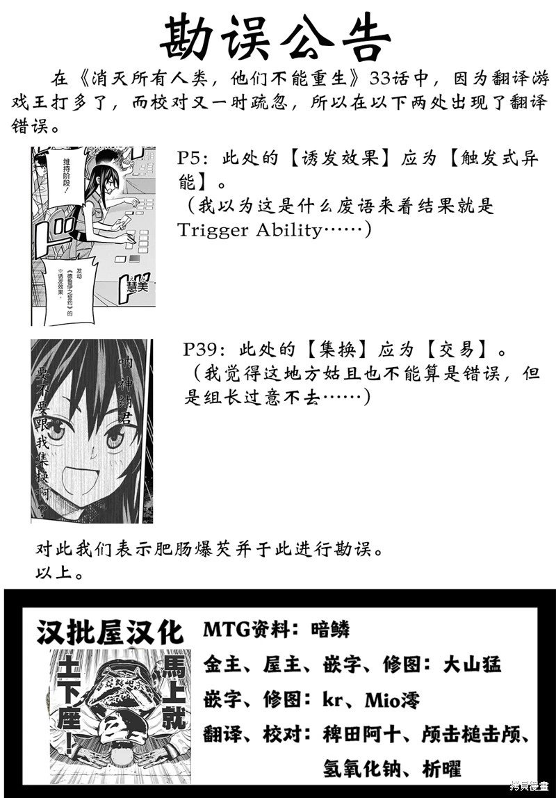 第34话上