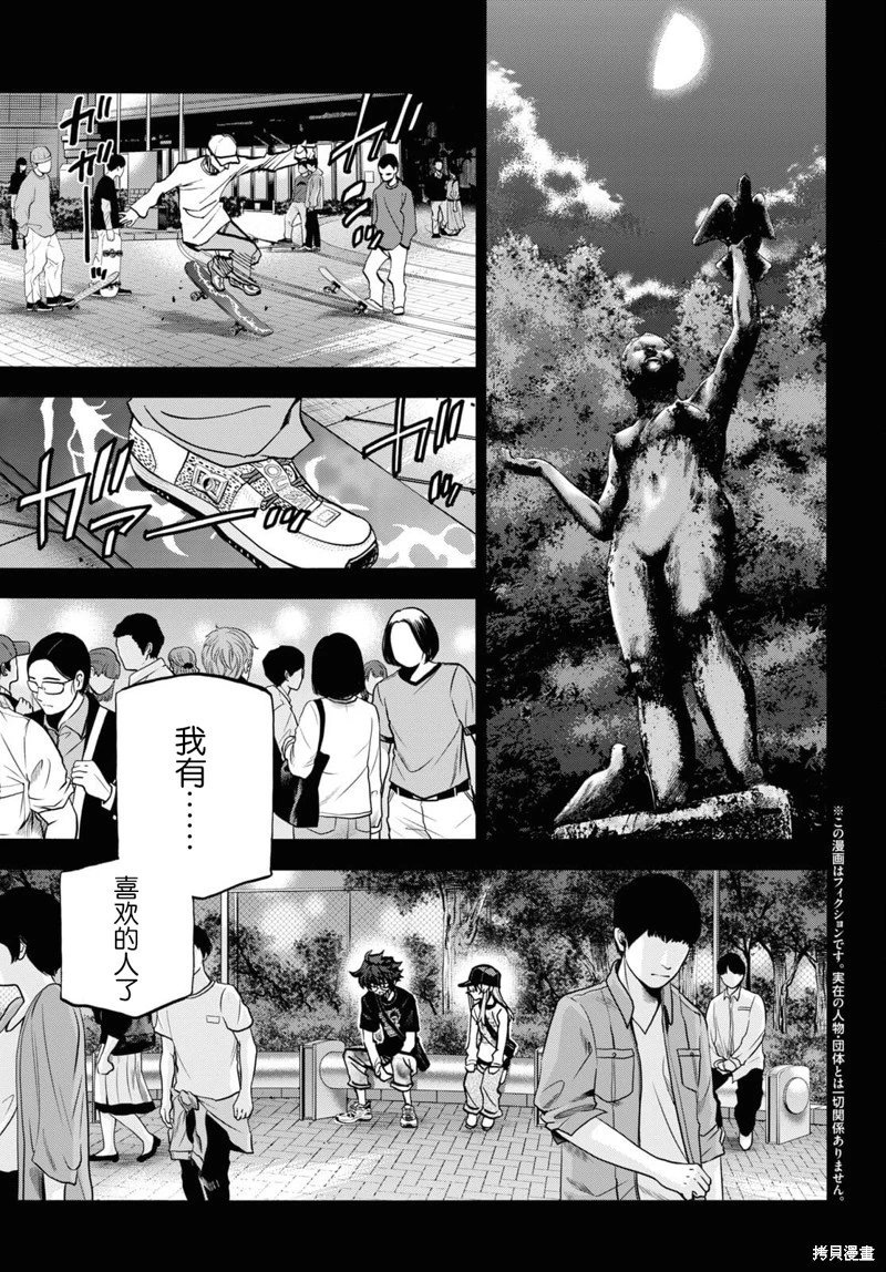 第34话上