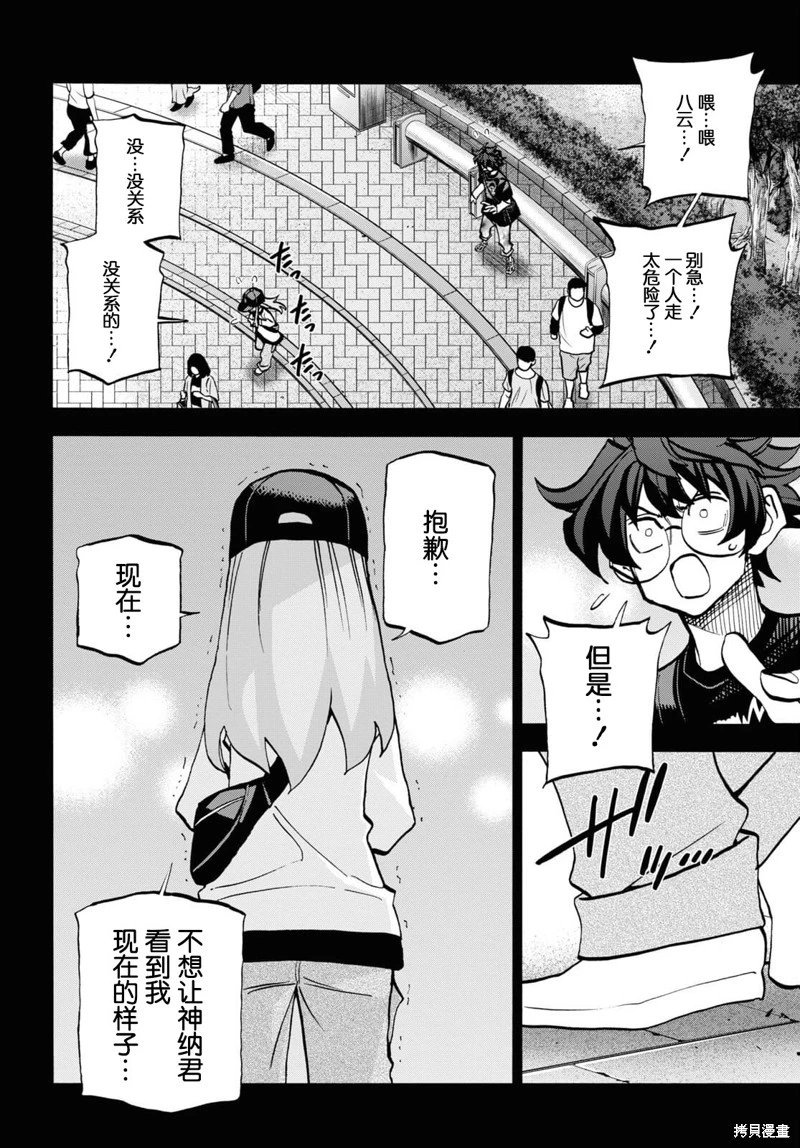 第34话上
