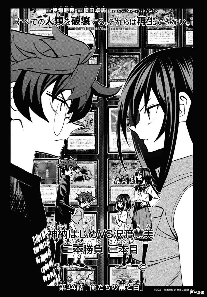 第34话上