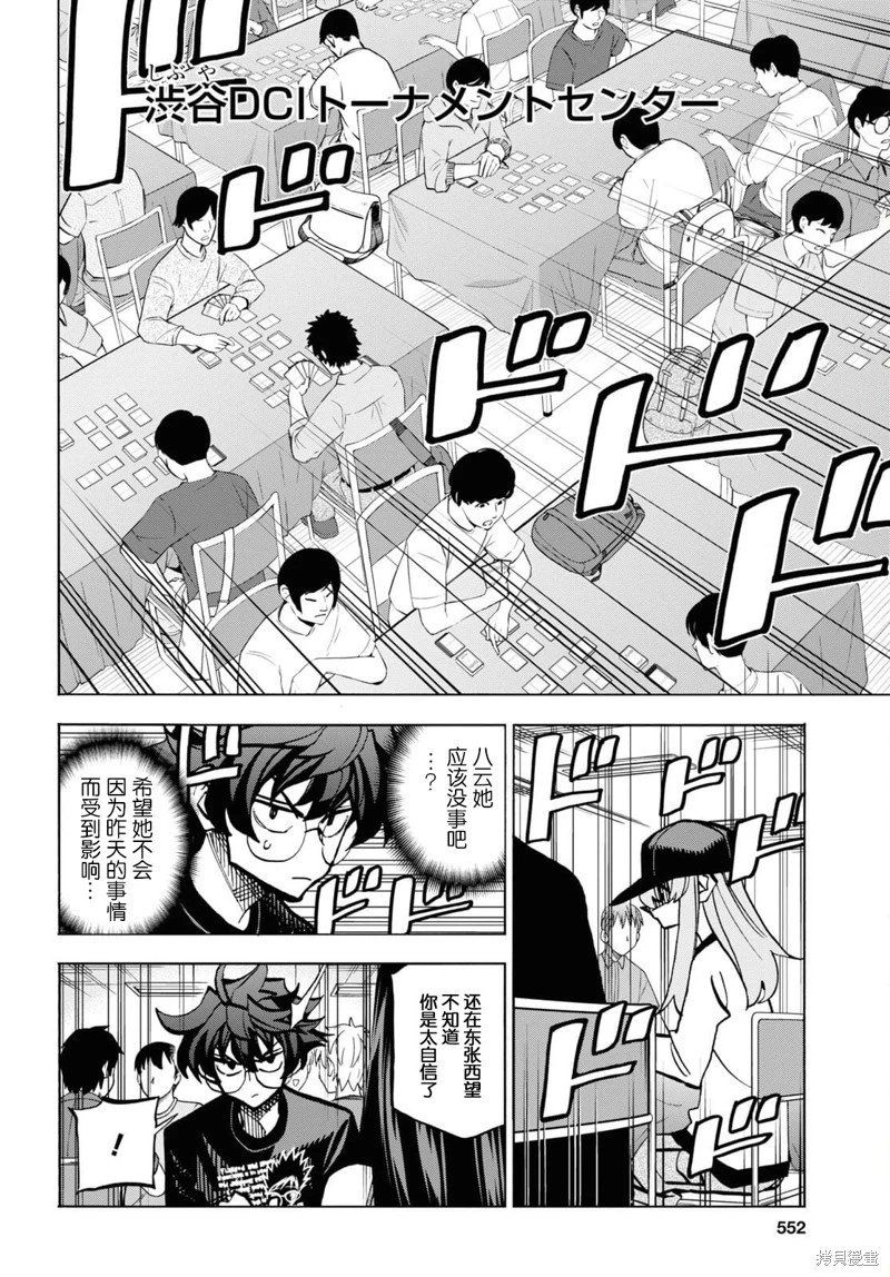 第34话上