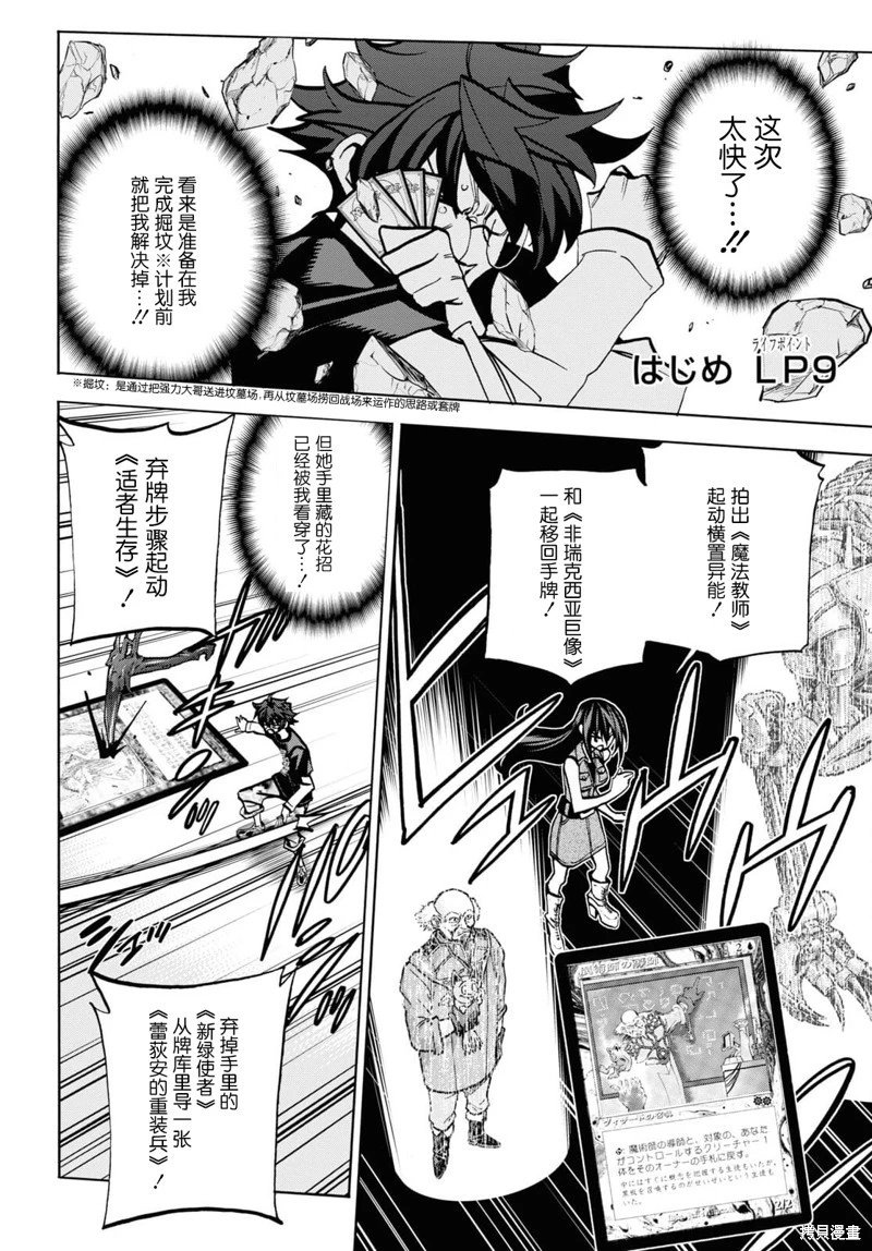 第34话上