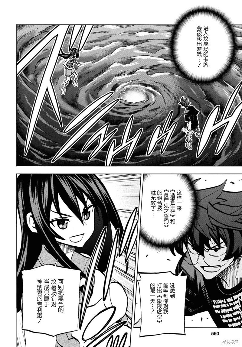 第34话上