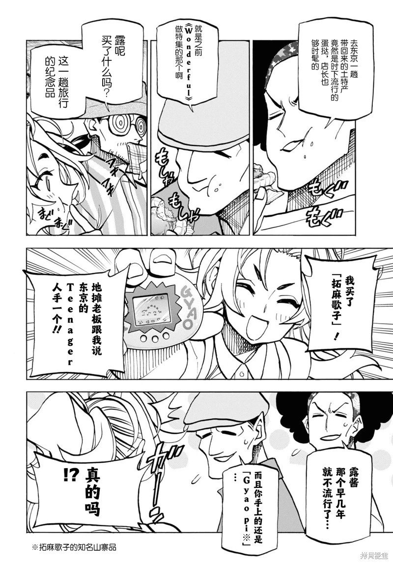 第34话上