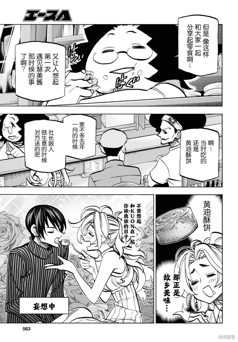 第34话上