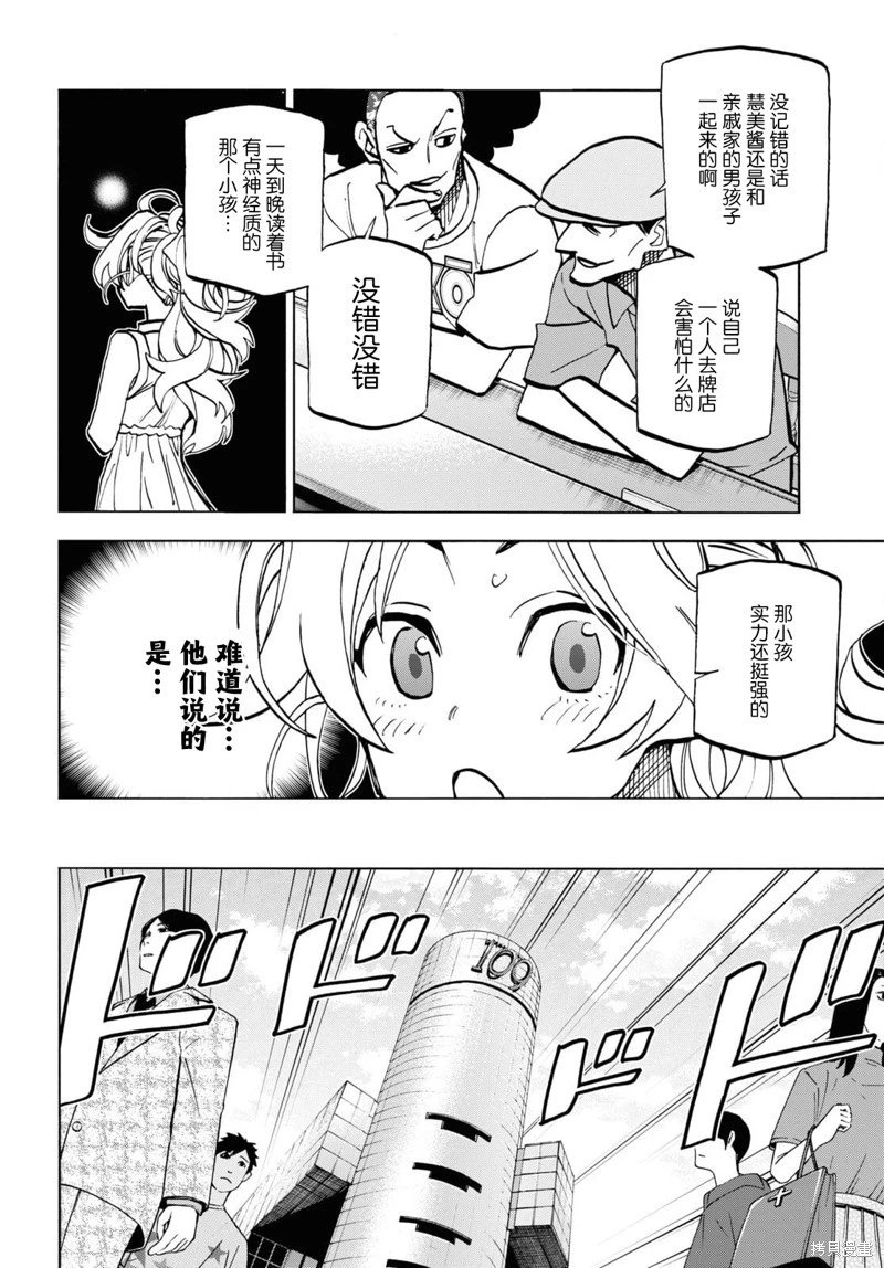 第34话上