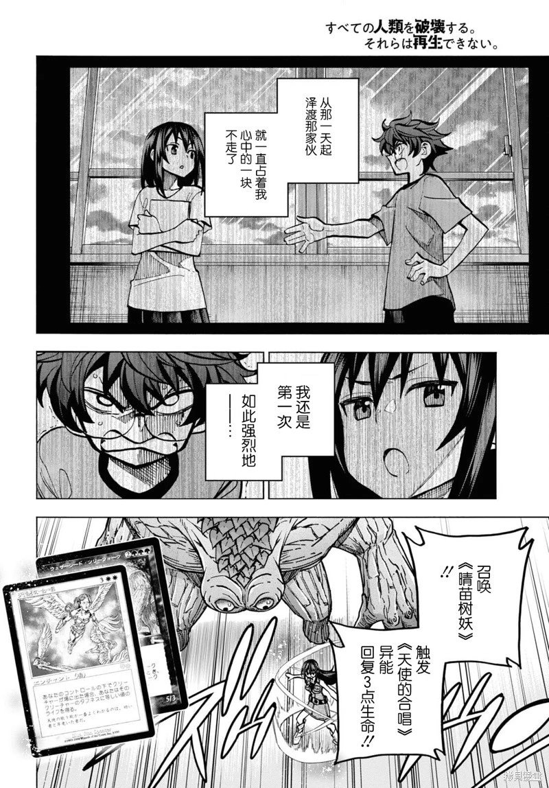 第34话上
