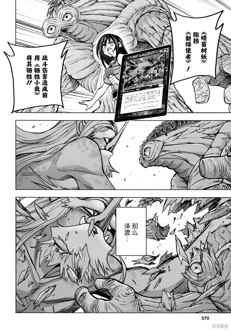 第34话上
