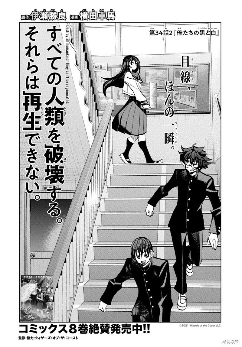 第34话下