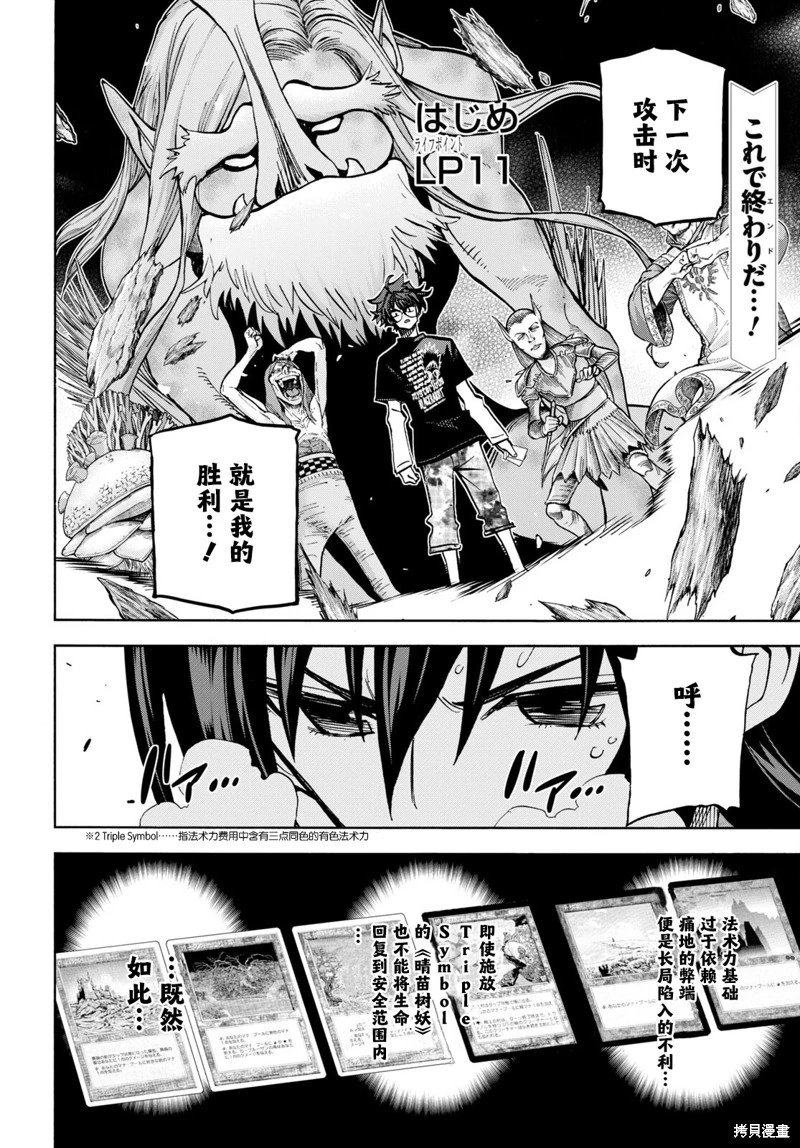 第34话下