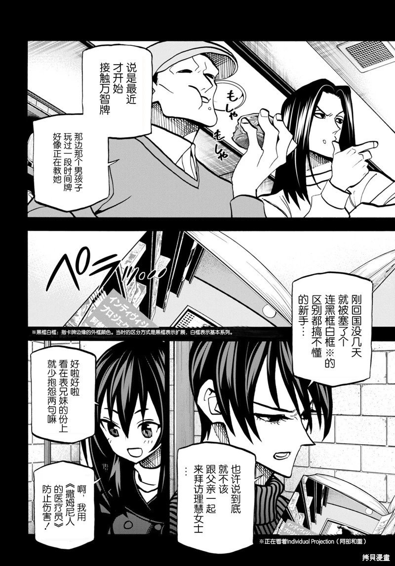 第34话下