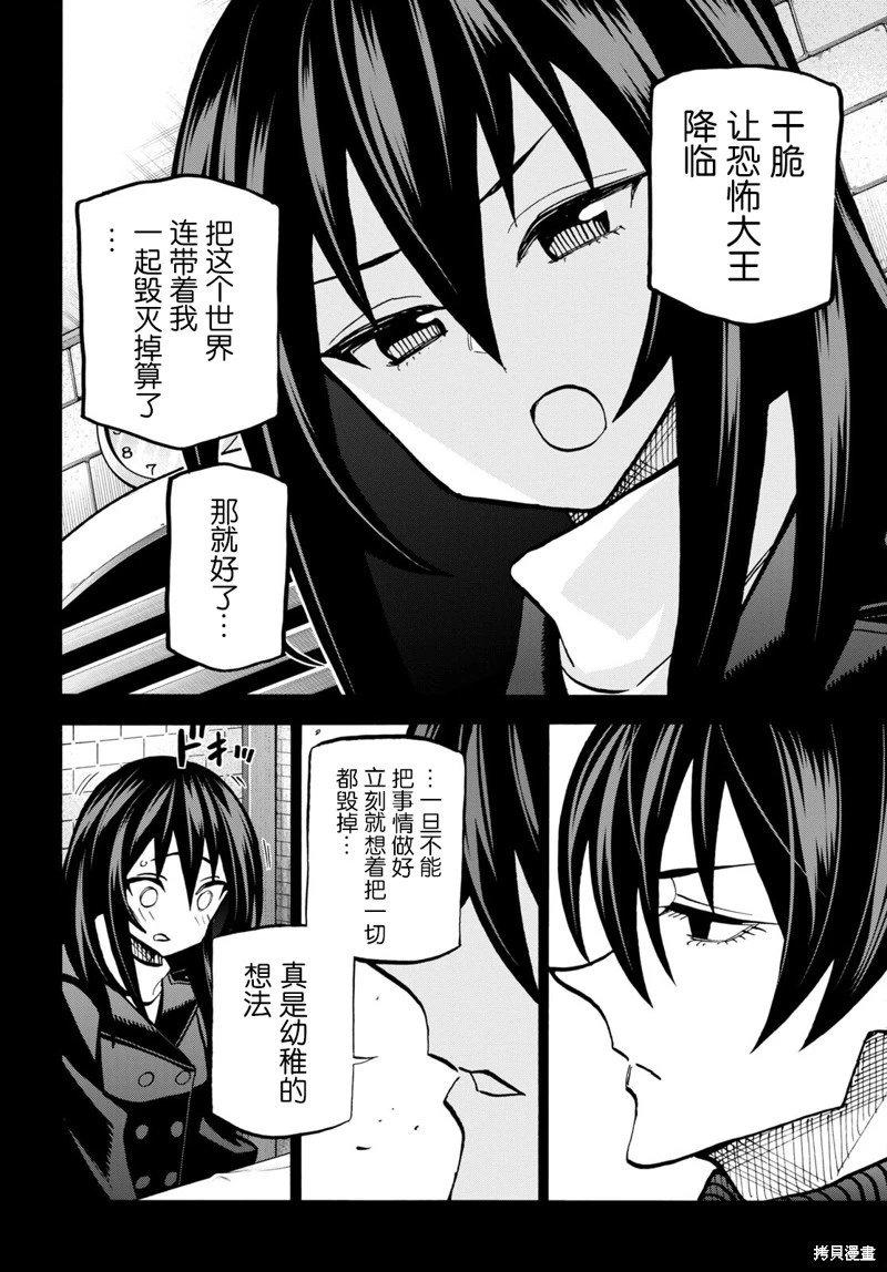 第34话下