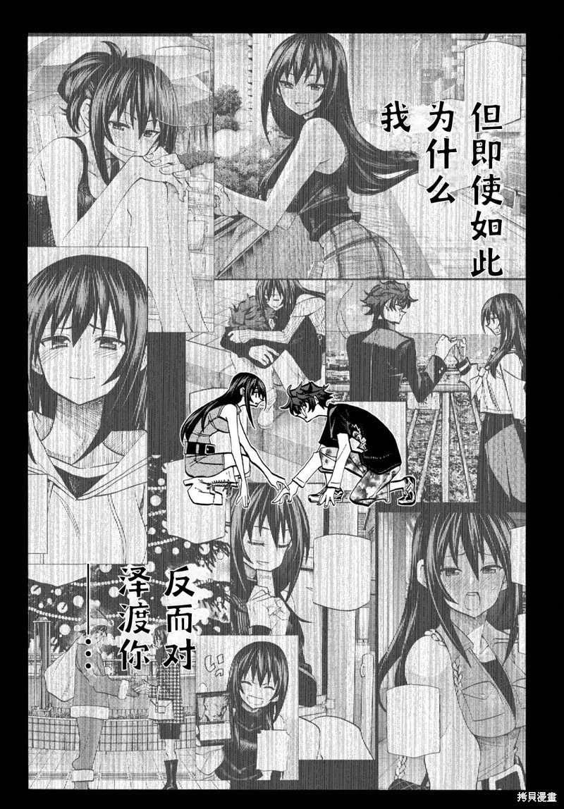 第34话下