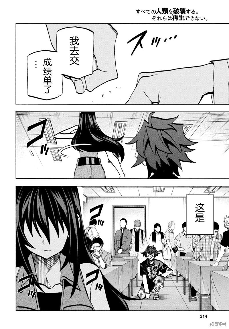 第34话下
