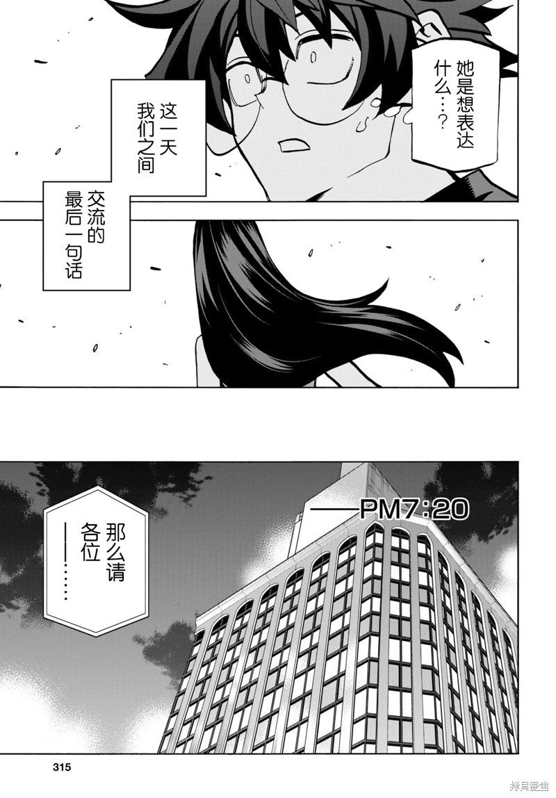 第34话下