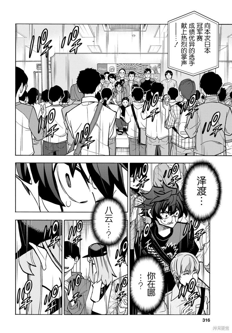 第34话下