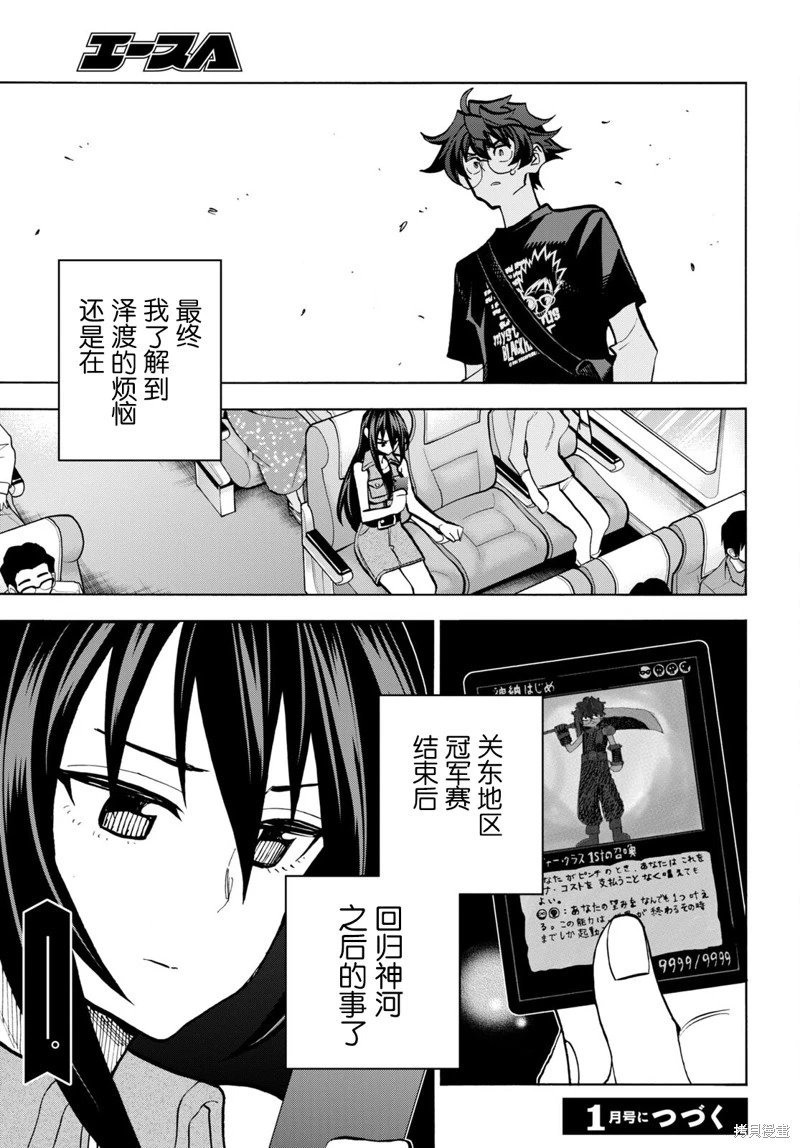 第34话下