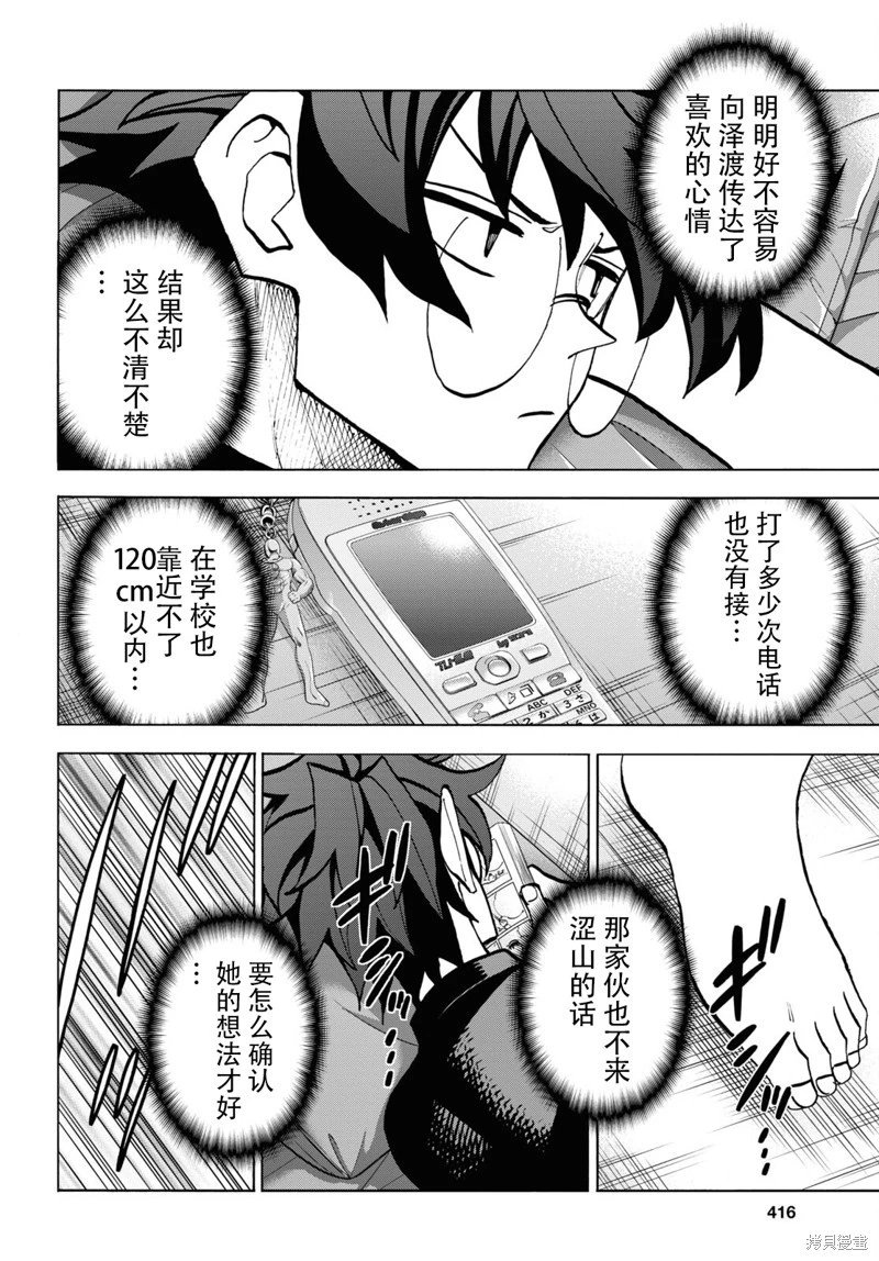 第35话