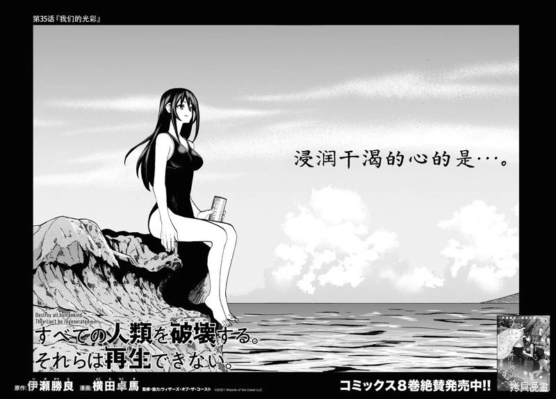 第35话