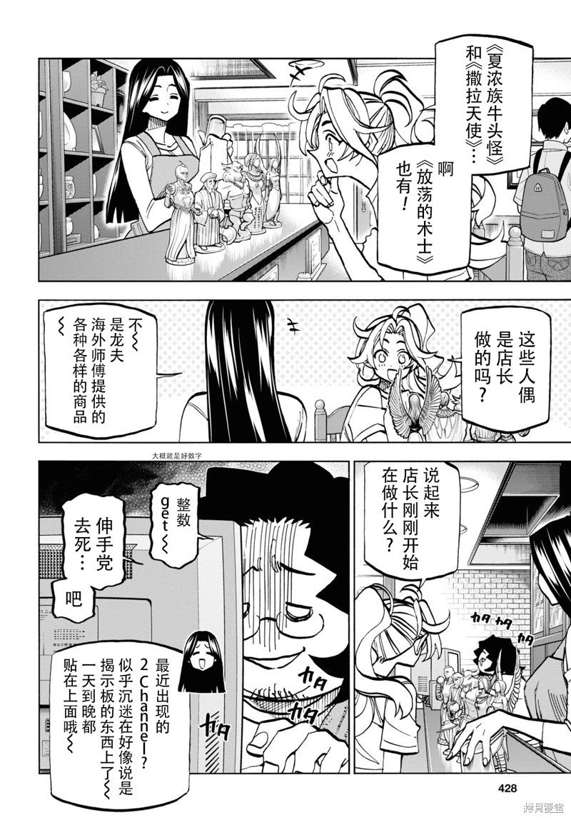 第35话