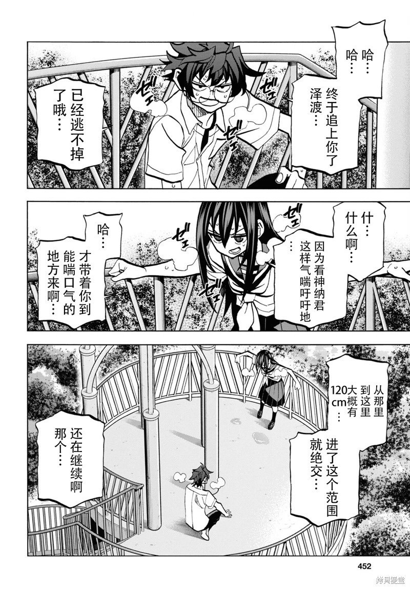 第35话