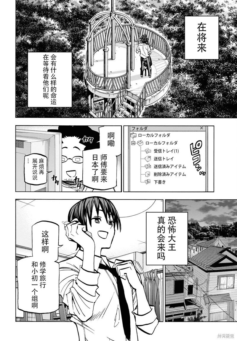 第35话