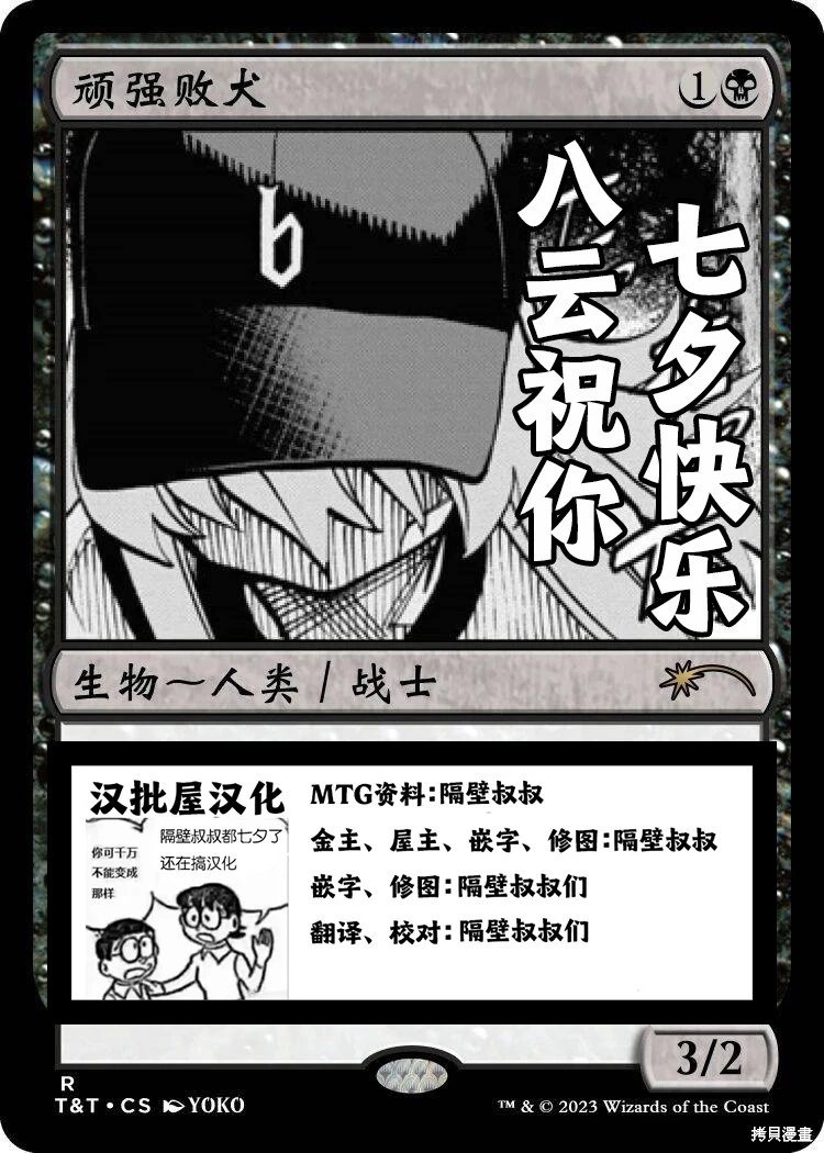 第36话