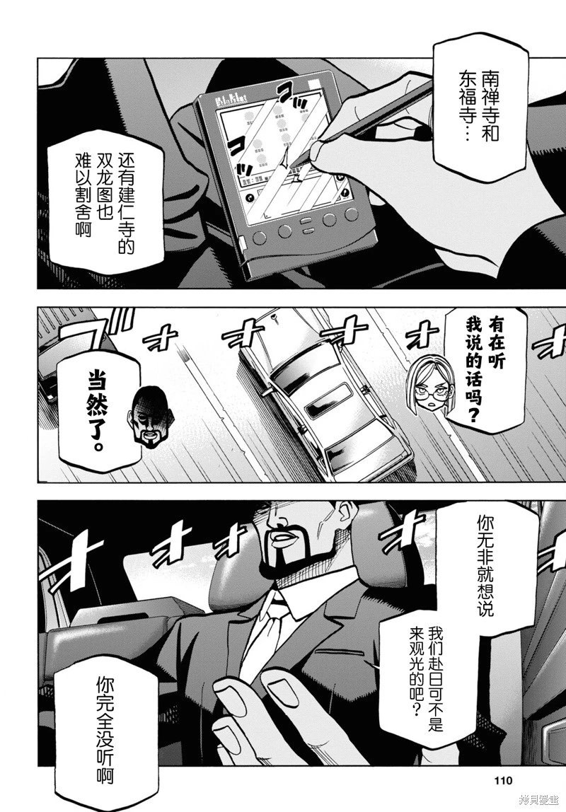 第36话
