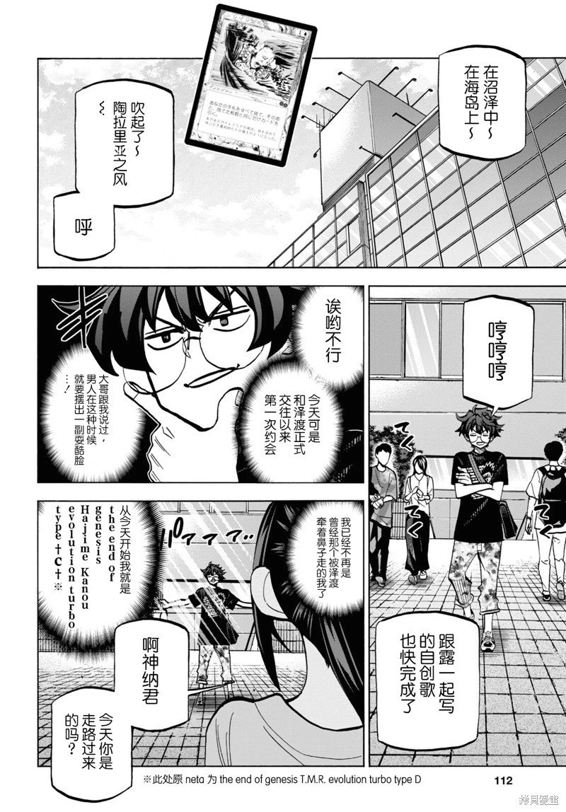 第36话