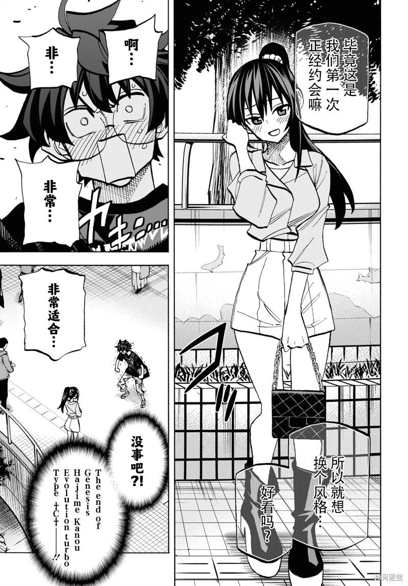 第36话