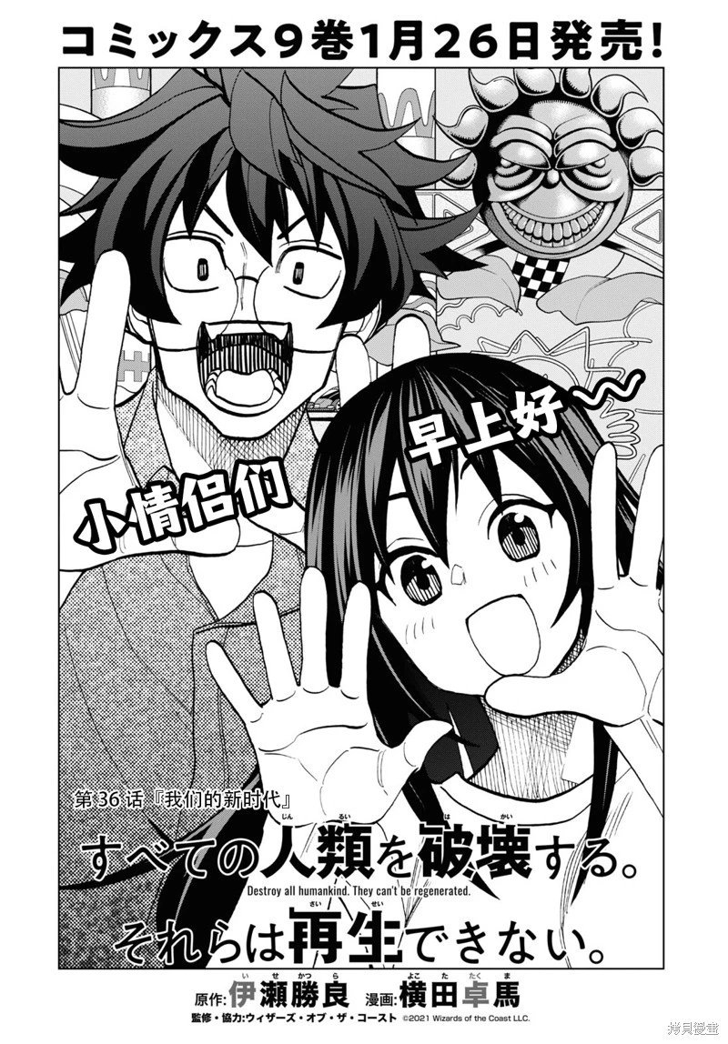 第36话