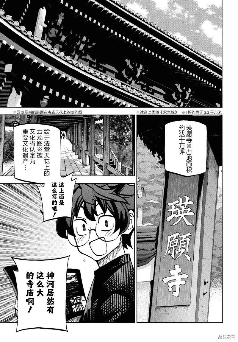 第36话